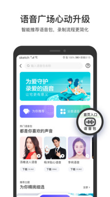 百度地图导航2024最新版