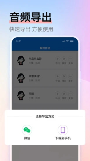 赤拳配音app免费版