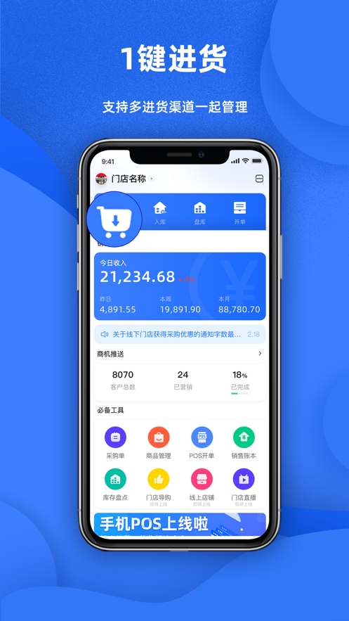 天猫店掌APP官方正版