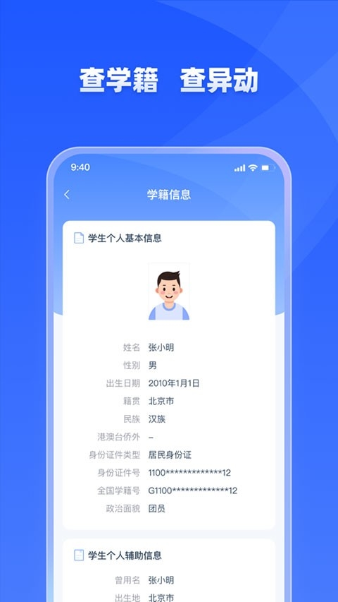 学有优教app下载官方正版
