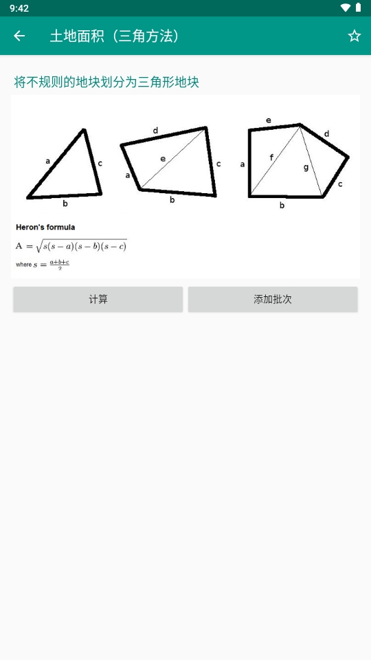 OneCalc+多合一计算器高级版