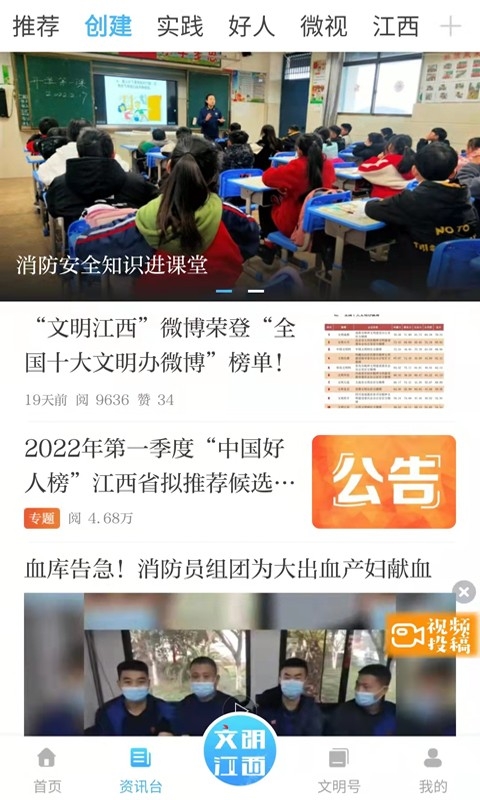 文明江西APP官方最新版