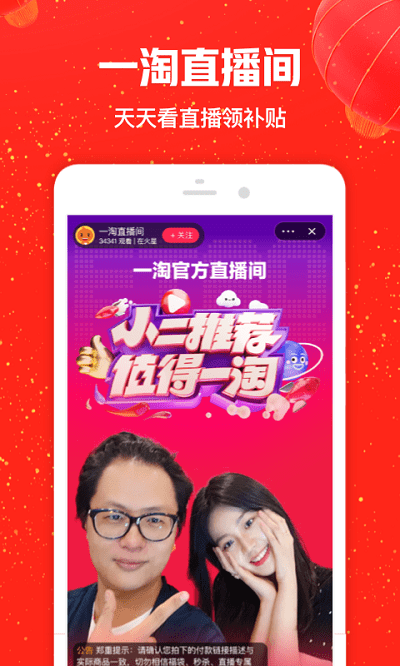 一淘最新版