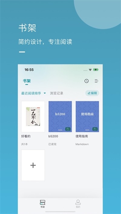微光阅读APP免费最新官方版