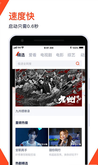 花火视频投屏版