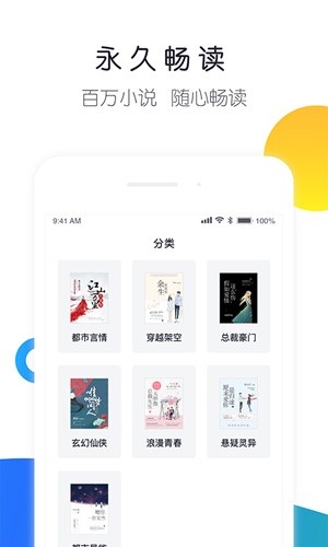 来点小说APP最新版