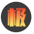 极光无损音乐APP手机版