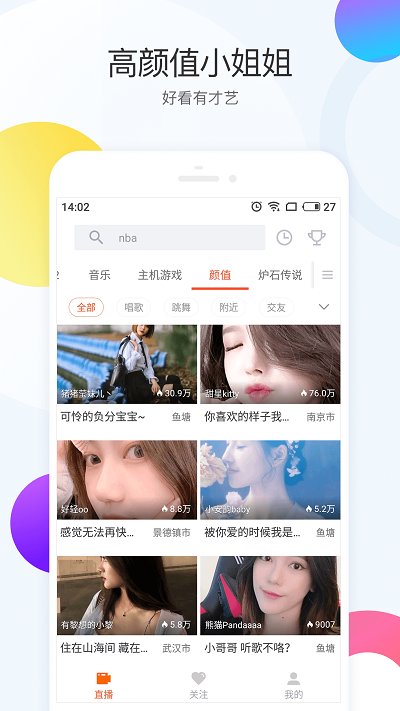 斗鱼极速版老版本