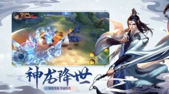 仙域奇缘录