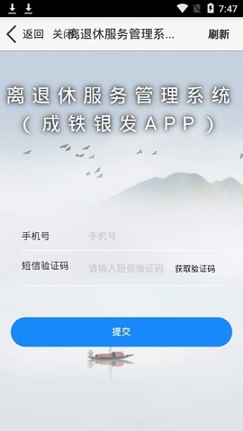 智慧成铁职工安卓最新版本下载