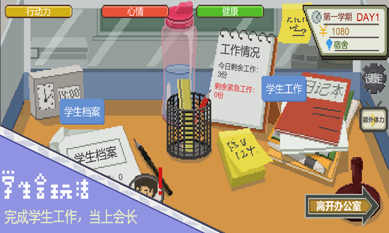 下一站我的大学完整版