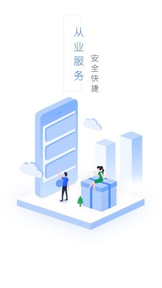 从业资格自助app下载