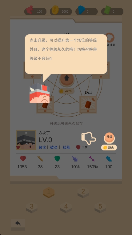 放置小方块官方2025最新版