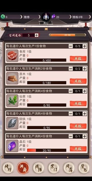 我去仙界当大佬手游官方正版