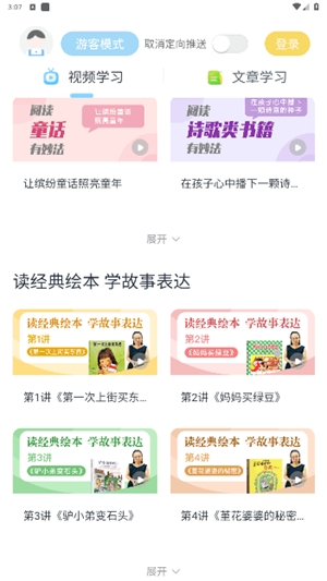 云上书院app官方版