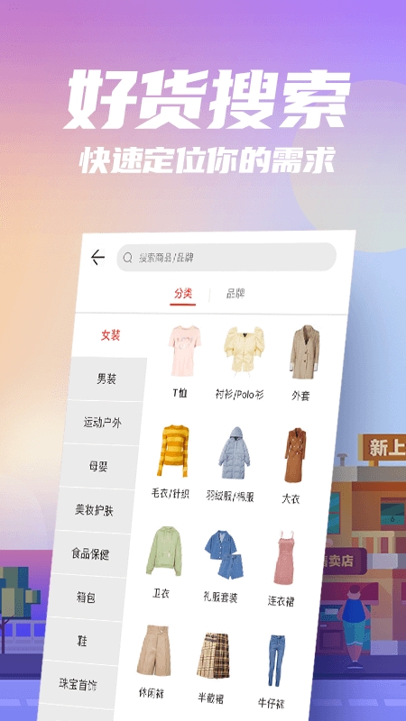 花海仓APP官方安卓版