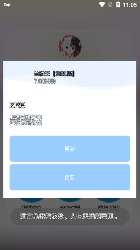 兰陵王弱网重制版参数安卓版
