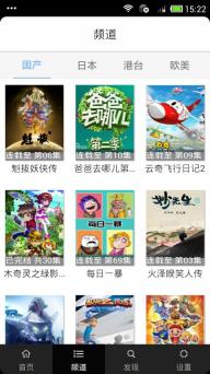 天天动漫手机版