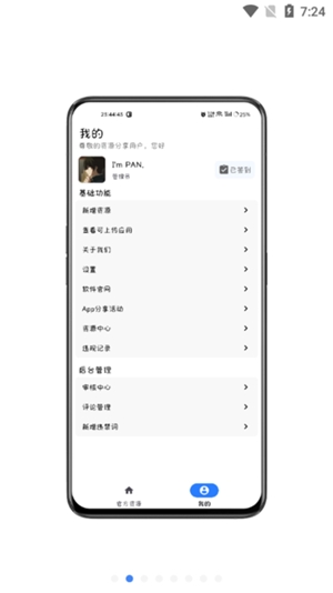 share资源分享最新版