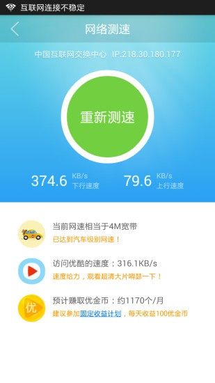 路由宝