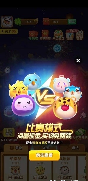 疯狂弹力球app