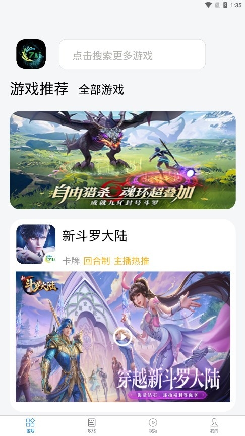 七里游戏app官方版