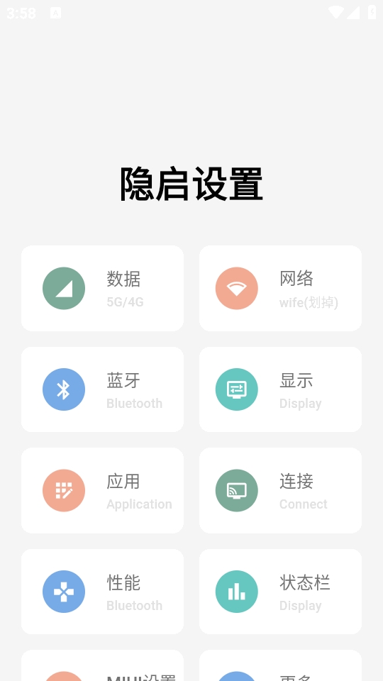 隐启设置Pre