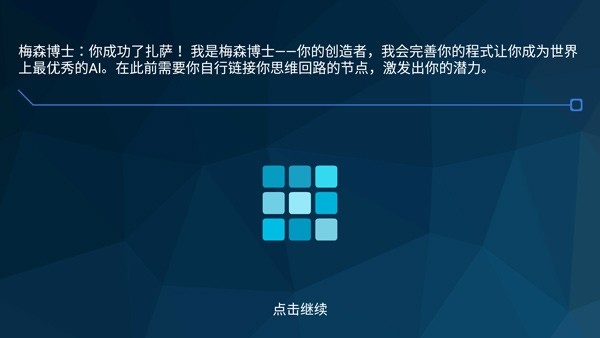 极限烧脑之旅Zasa正版手游