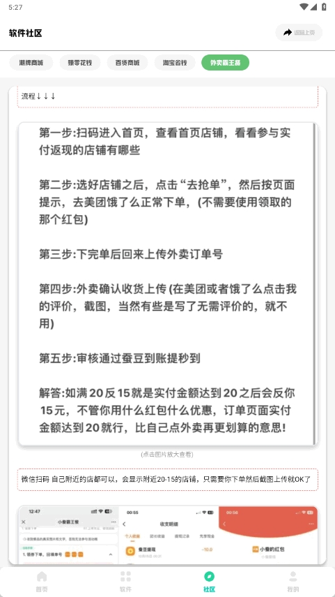 老司机软件库2025最新版