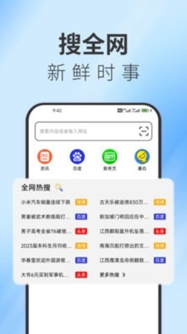 TT浏览器最新版本
