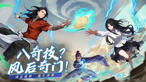凡人修仙传一人之下联动2025最新官方版