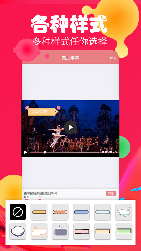 字幕生成器下载-字幕生成器手机版下载