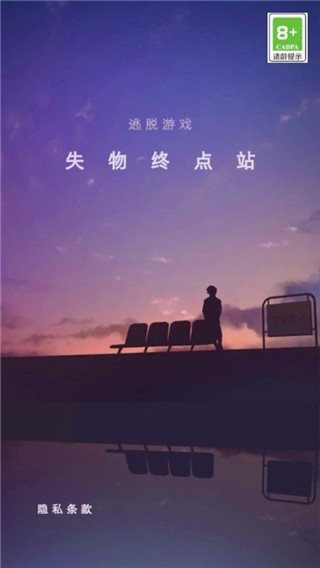 失物终点站游戏安卓最新版
