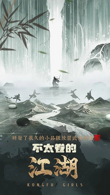 武娘外传官方手机正版