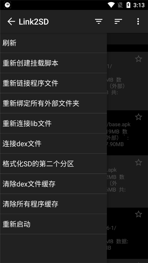 Link2SD中文最新版