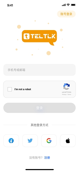 teltlk国际微信最新版本下载