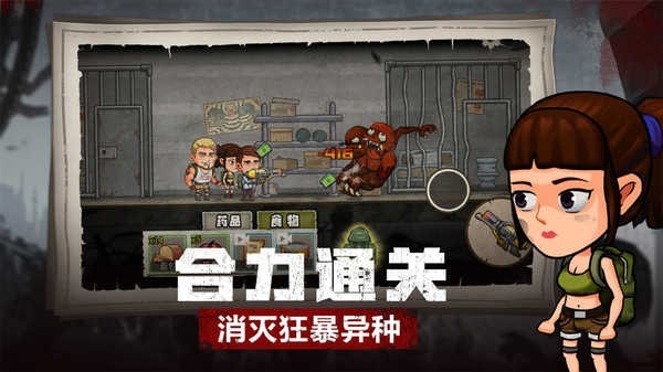 求生100天小游戏安卓最新版