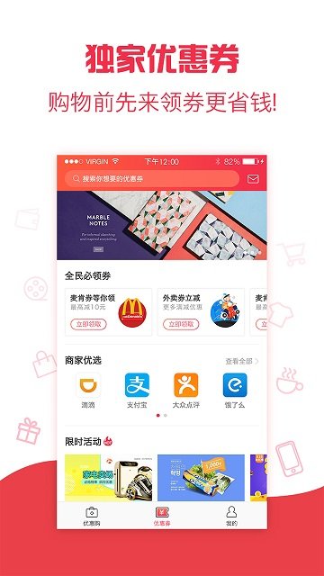 省钱日报手机版