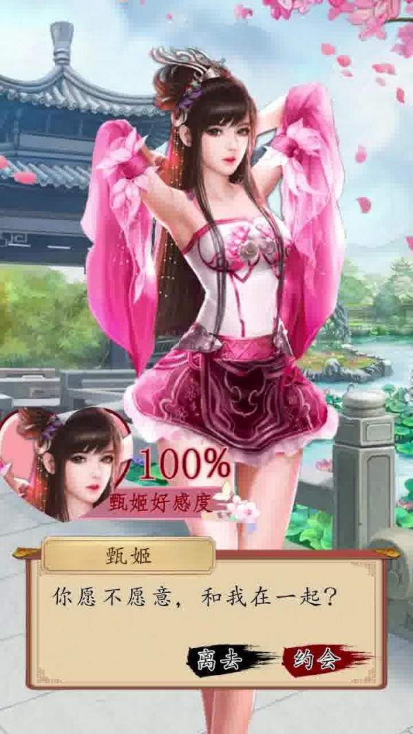 百媚三国正版