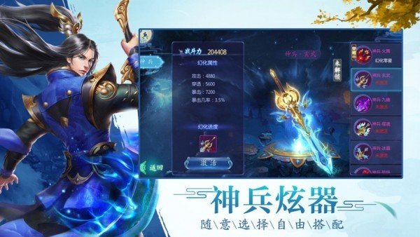 古剑封魔录OL手游