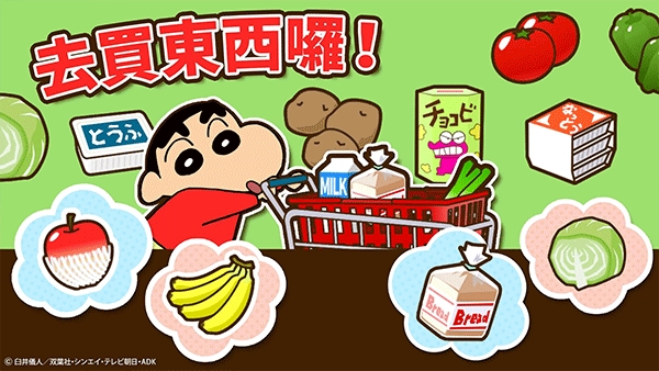 crayon shinchan游戏官方版