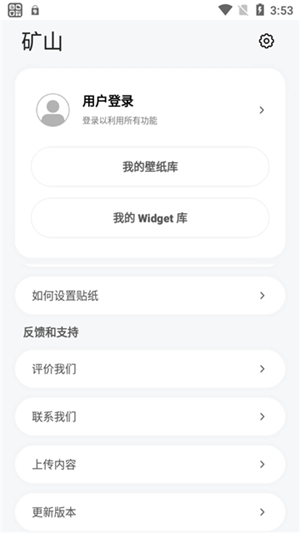 Themepack最新2025版