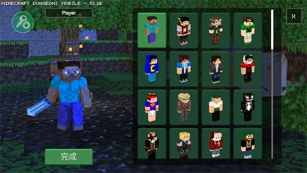 我的世界地下城Minecraft Dungeons手机版