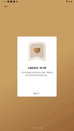 橡子浏览器最新2025版
