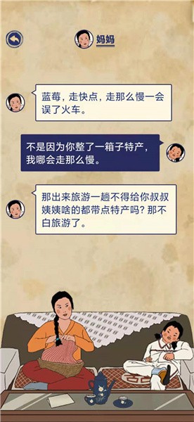 王蓝莓的幸福生活正版下载-王蓝莓的幸福生活正版安卓版下载