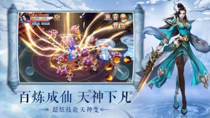 九州仙剑传2
