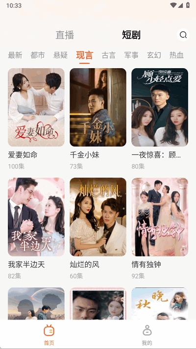 手机电视直播TV2025版