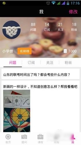 美术宝app下载-美术宝app下载一对一