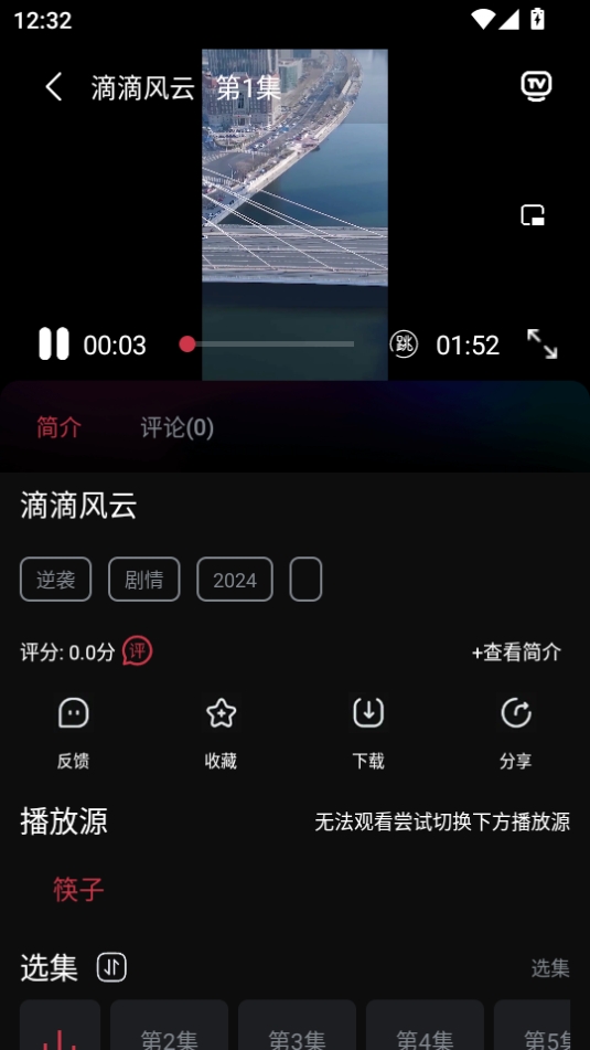 筷子短剧安卓最新版