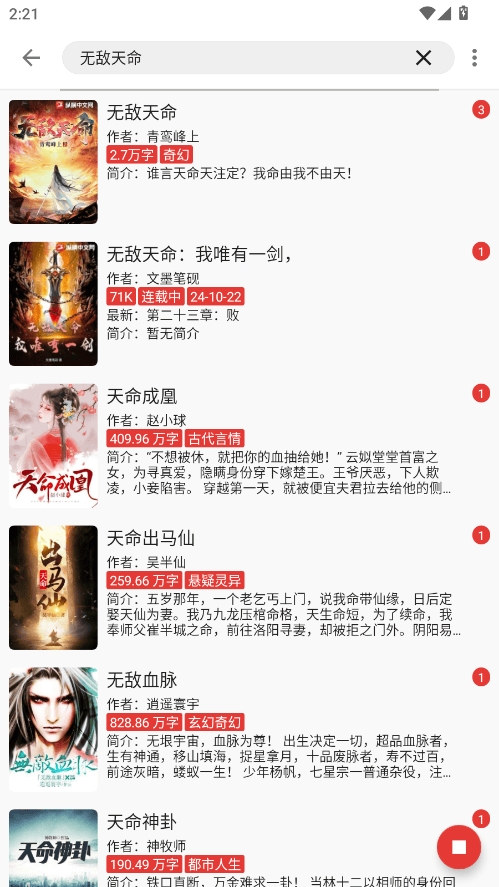 奇酷阅读APP最新免费版
